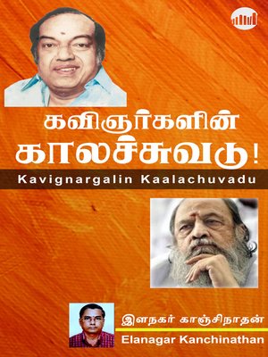 cover image of Kavignargalin Kaalachuvadu!